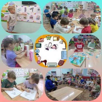 "Электроприборы нужные, но опасные".