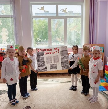 Спасибо за Победу!