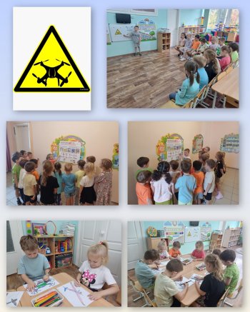 "Безопасность- это важно!"