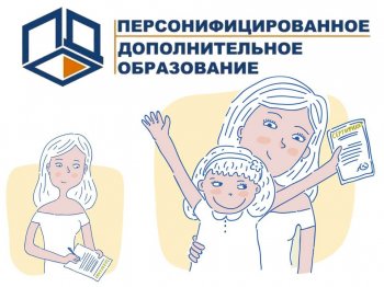 Что такое сертификат дополнительного образования?