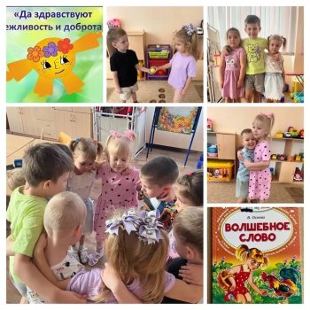 13 ноября  Всемирный день доброты и вежливости.