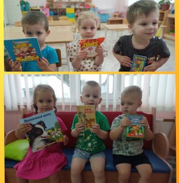 Путешествие "В Страну книги".