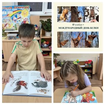 Международный день белки.