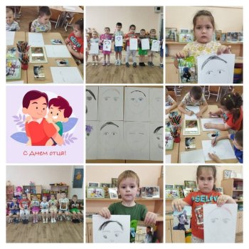 «День отца»