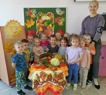 "Дары осени".